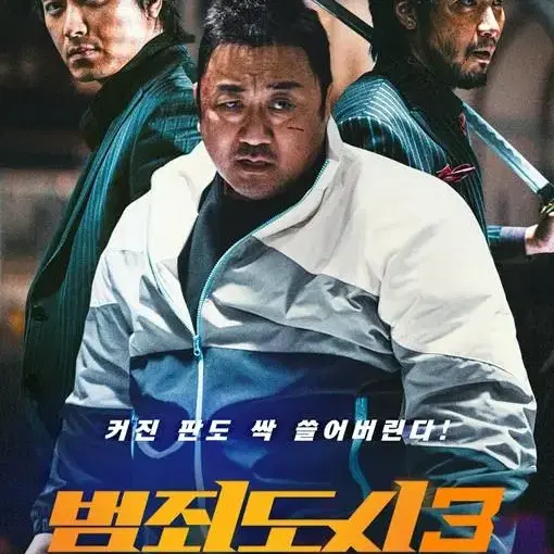 cgv,롯데시네마  특별관(i max .  4DX . 3D)