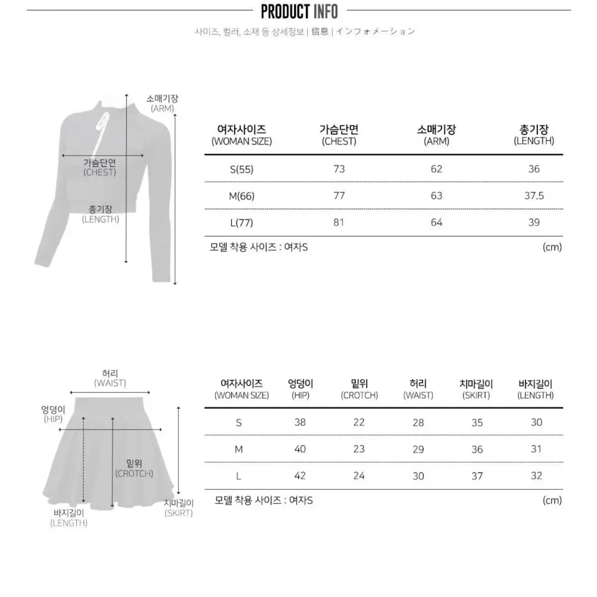 튜브트리 래쉬가드 상하 세트 (교신X)