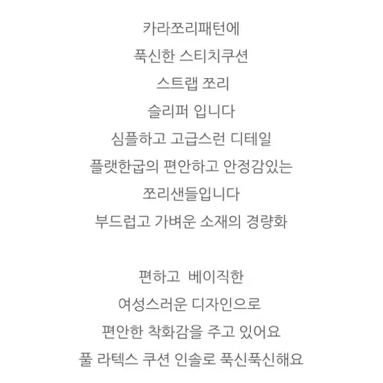 스퀘어샌들 쪼리 새상품