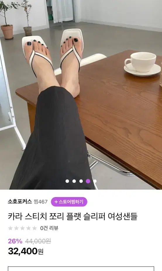 스퀘어샌들 쪼리 새상품