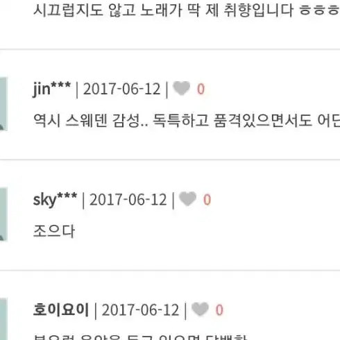 스웨덴 인디 레이블 라브라도어  4장셋트 미개봉 씨디