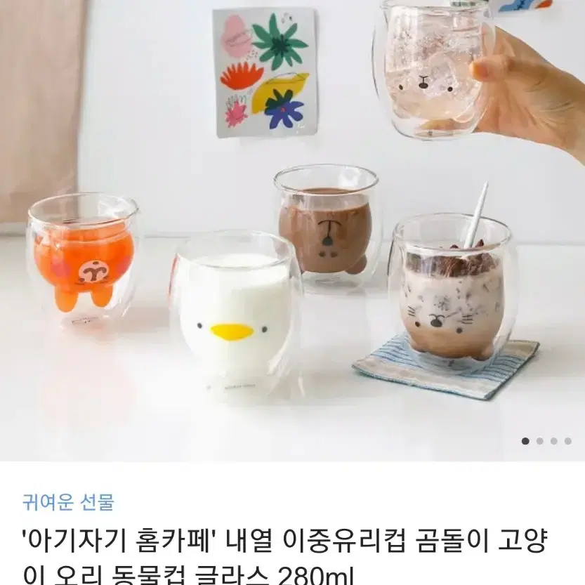 내열 이중유리컵 고양이 동물컵 글라스 280ml 미개봉 새상품