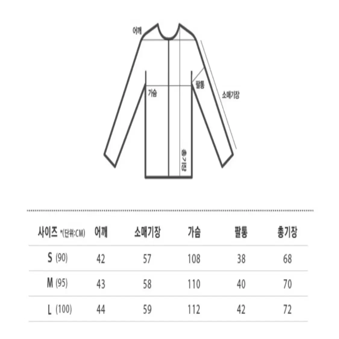 미쏘 덤블 숏 트러커