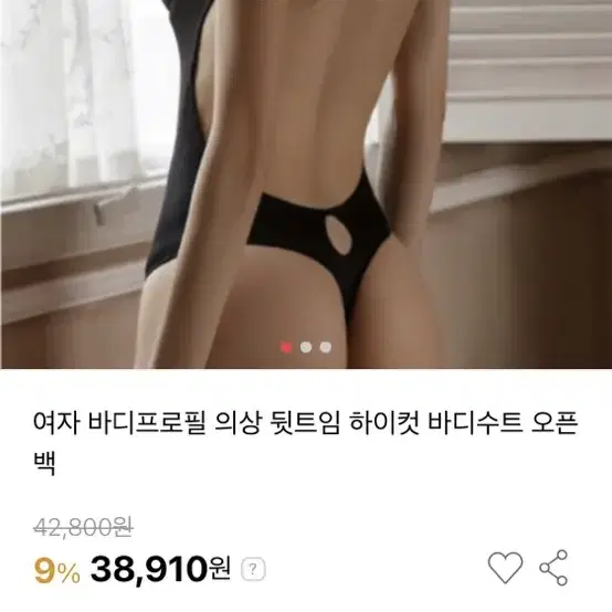 바디프로필용 바디슈트 팝니당