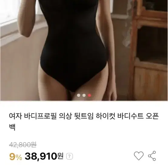 바디프로필용 바디슈트 팝니당