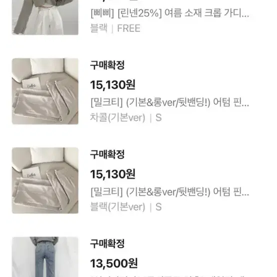 에이블리 모음집