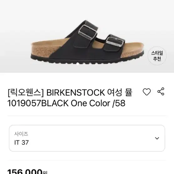 새상품 원가156000원 릭오웬스 BRKENSTOCK슬리퍼 신발