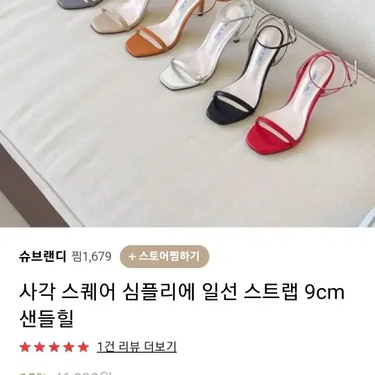 새상품)스트랩힐 5cm 블랙 화이트 베이지 235