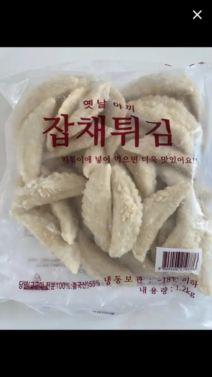 잡채튀김 (야끼만두) 1.2kg 대량보유