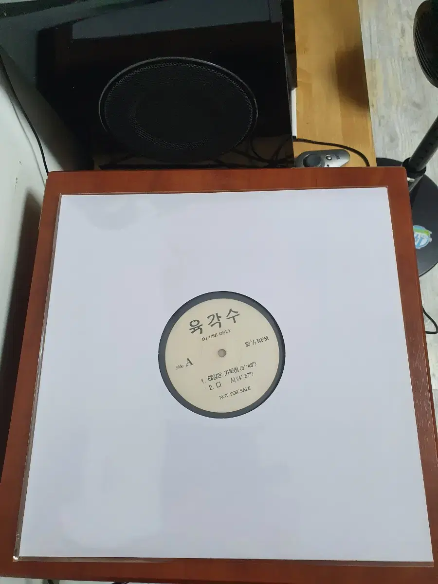 육각수 DJ  홍보용 LP   다시