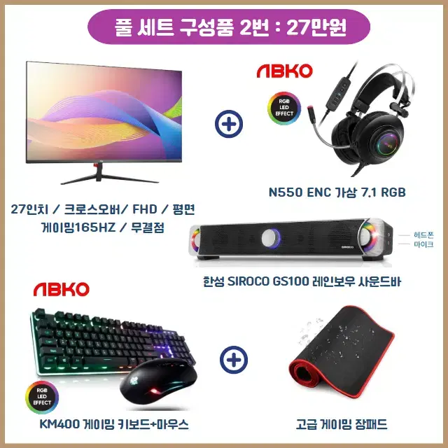 [고성능] 라이젠 5700X  RTX3060TI  게이밍컴퓨터 조립PC