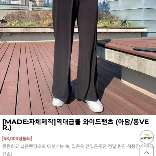 히프나틱 역대급 쿨 와이드팬츠 (블랙, 아담ver)