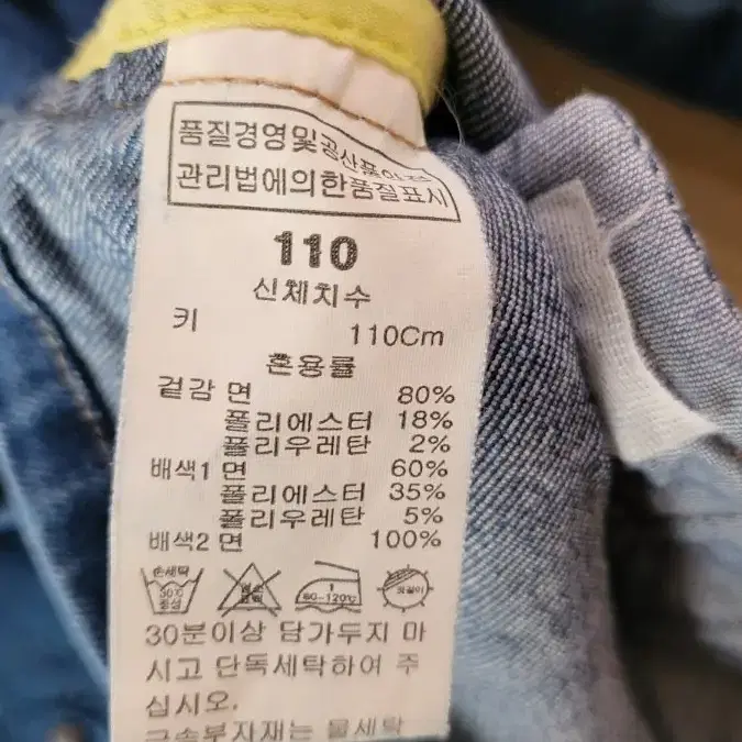 블루독 여아 청자켓 110