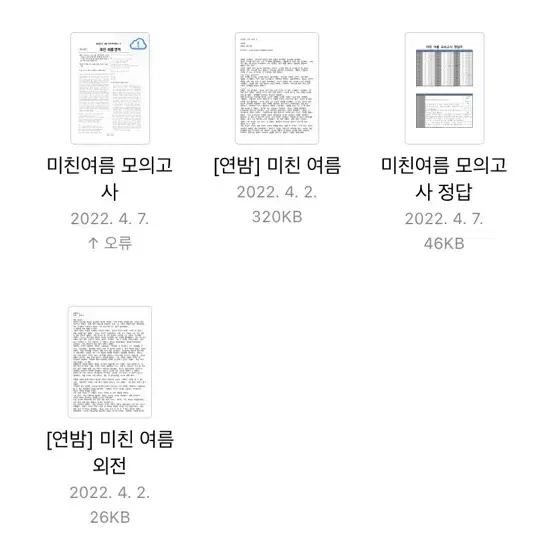 툽페스 텍파 양도