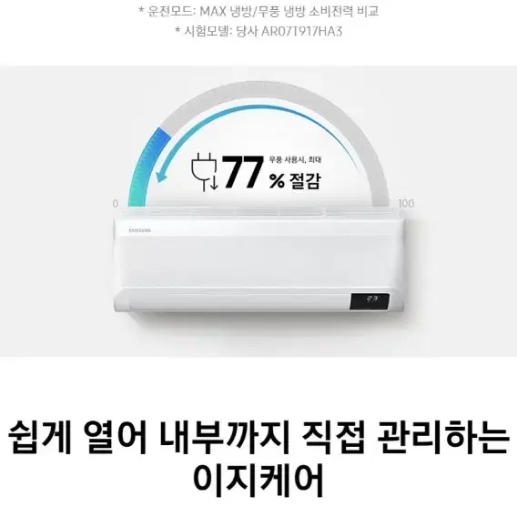 삼성무풍실내기.리모콘.배관포함 /실외기없음