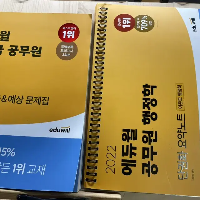 공무원 행정학 단권화 요약노트/기출문제집