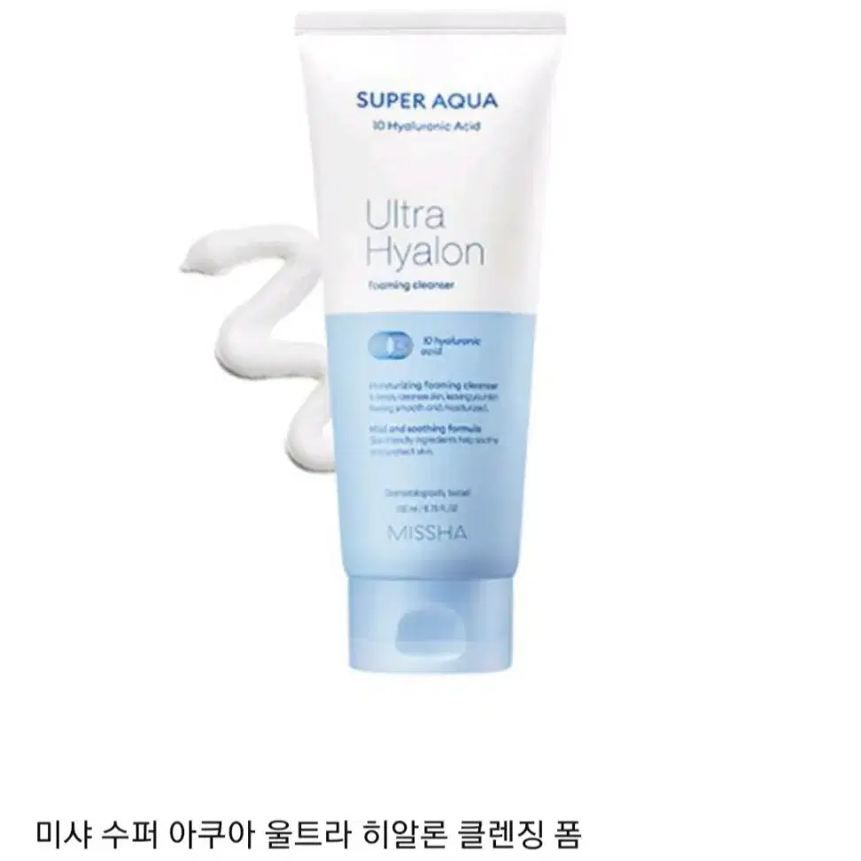 미샤 슈퍼아쿠아 울트라히알론포밍 클렌징200ml