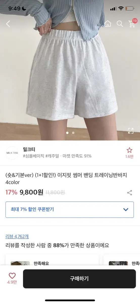 에이블리 밀크티 반바지 기본 그레이 판매