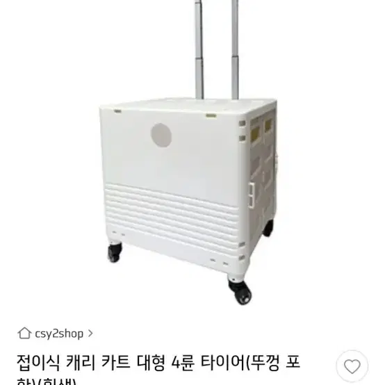 접이식 4륜대형 캐리 카트.블랙색상.일본제