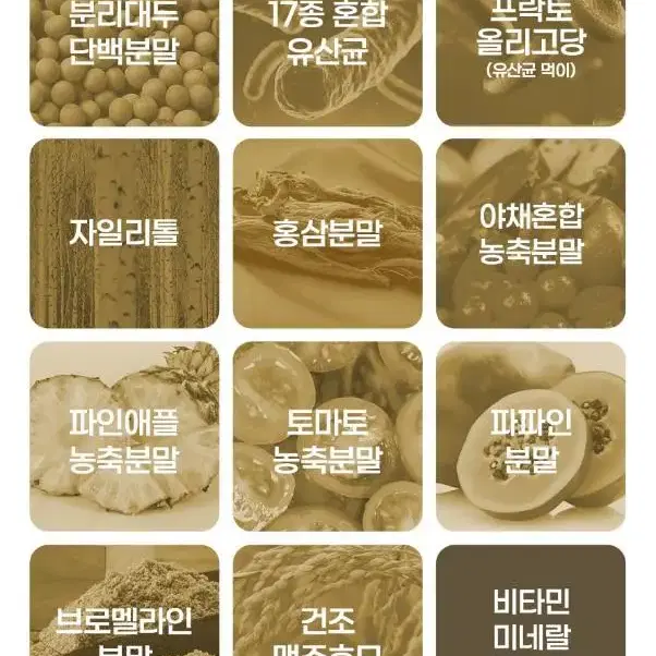 (A)농협 20곡 발효효소스틱 100포대용량