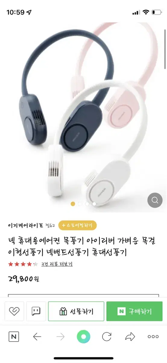 아이리버 넥밴드 선풍기