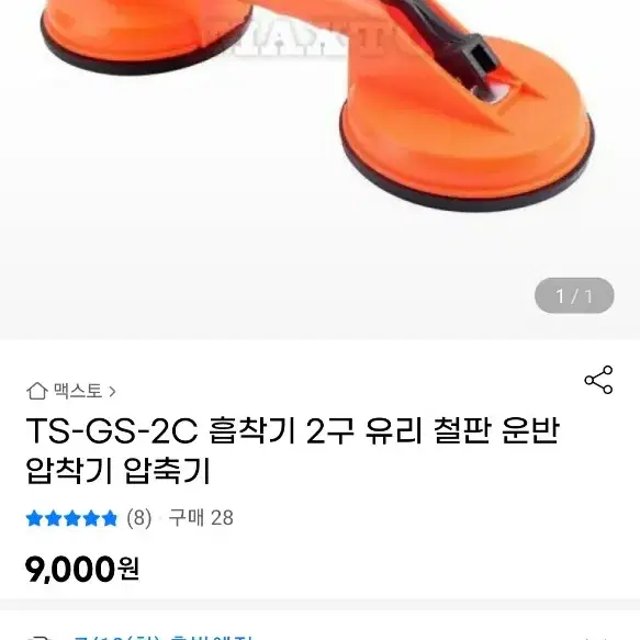 TS-GS-2C 흡착기 2구 유리 철판 운반 흡착기