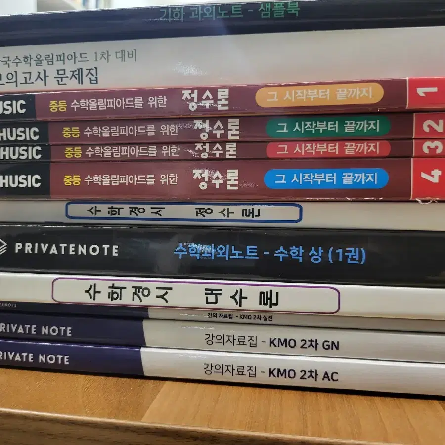 수학 경시관련 책들~~