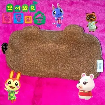 빈티지츄 닌텐도 모여봐요 동물의숲 필통 파우치 판매해요! | 브랜드 중고거래 플랫폼, 번개장터 빈티지츄 닌텐도 모여봐요 동물의숲 필통 파우치 판매해요! | 브랜드 중고거래 플랫폼, 번개장터