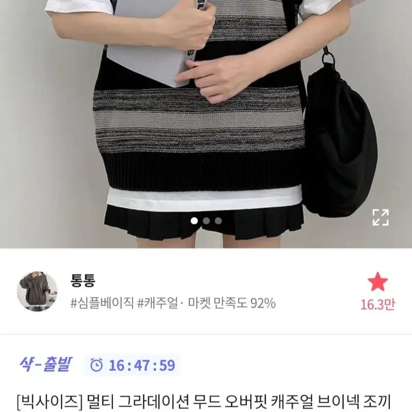 멀티 그라데이션 무드 오버핏 캐주얼 브이넥 조끼