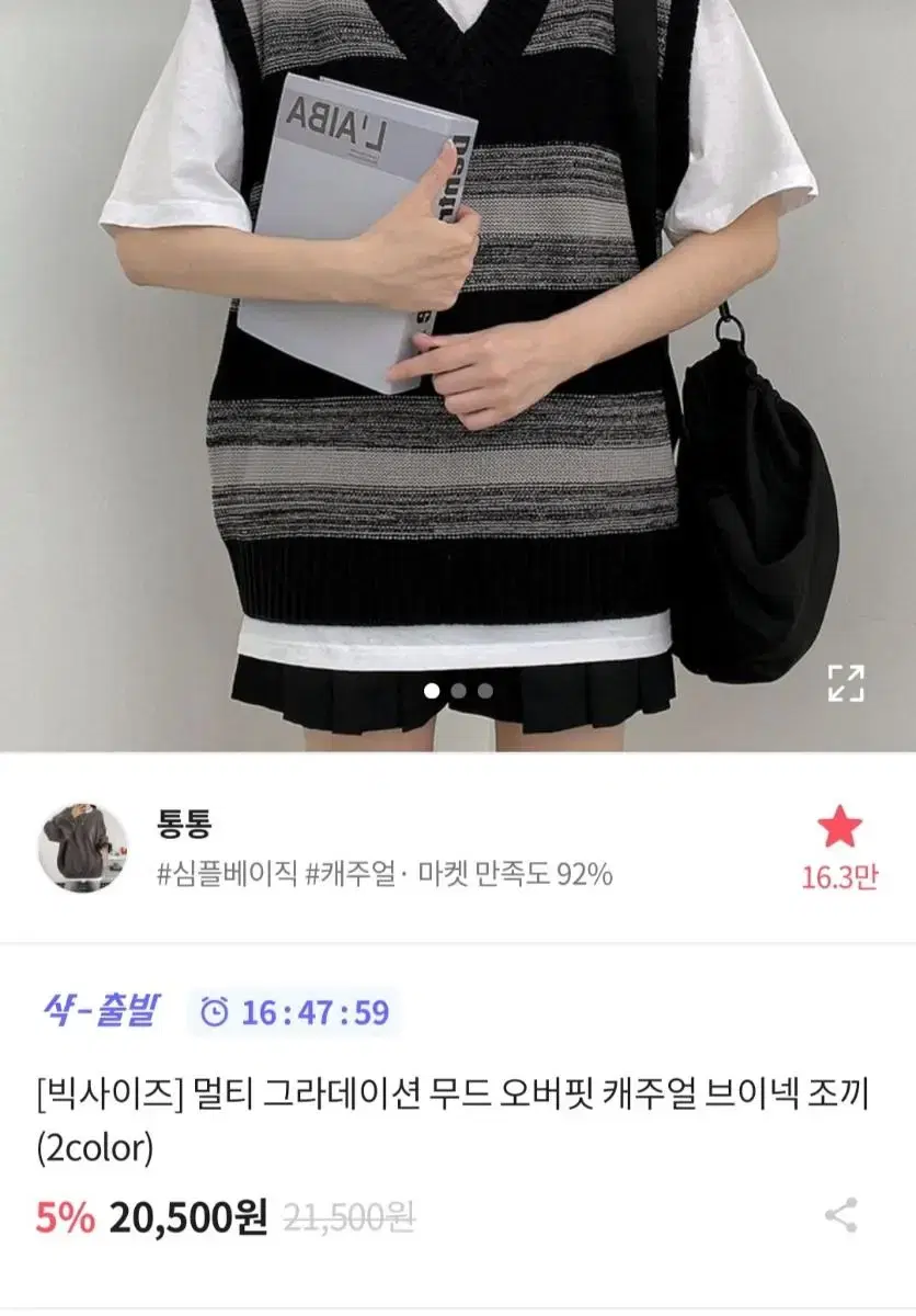 멀티 그라데이션 무드 오버핏 캐주얼 브이넥 조끼