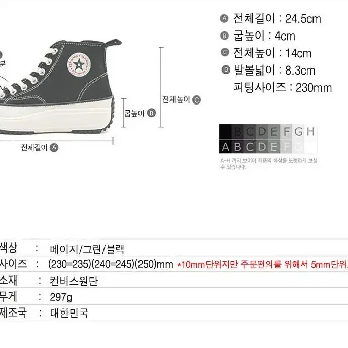 [무료배송]캔버스 스타일운동화 키높이운동화 신기편한자크운동화