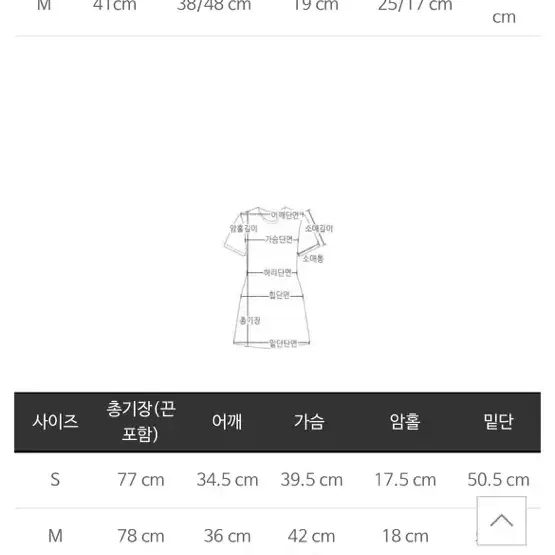 마리마켓 스퀘어 원피스 세트