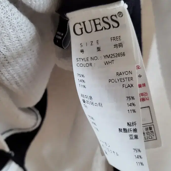 (정품) GUESS (22ss) 칼라배색 카디건(새상품)