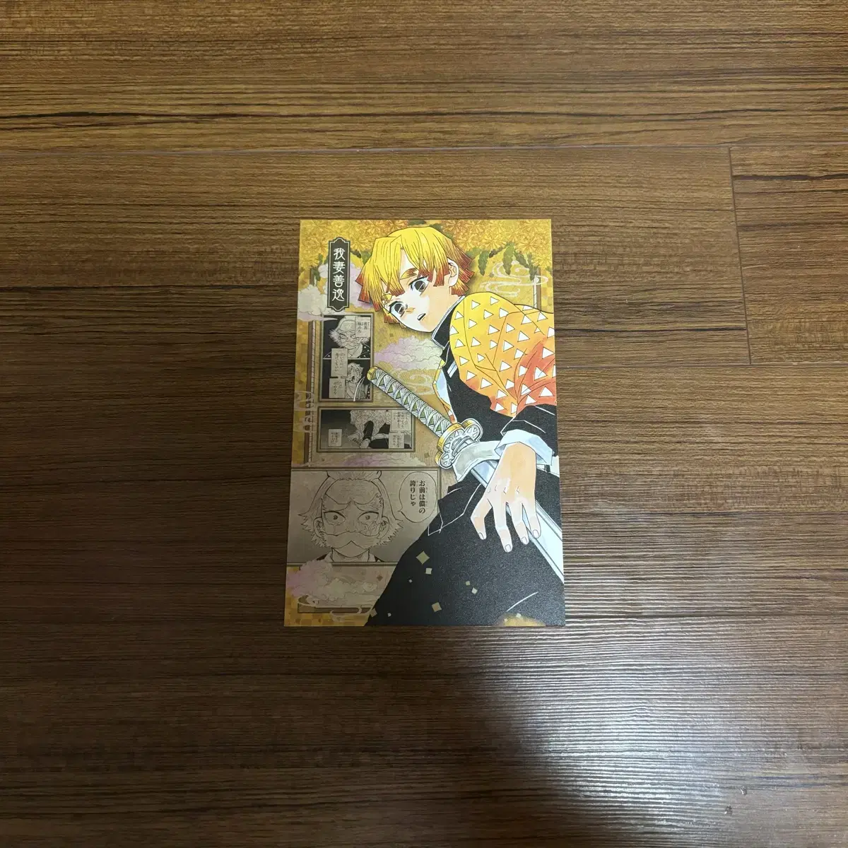 Demon Slayer Agatsuma Xen Itzu Vol. 20 limited edition Original Artwork postcard Merchandise