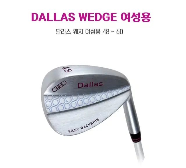 GVTOUR 지브이투어 DALLAS 웨지 여성용 48도L 몬스터골프