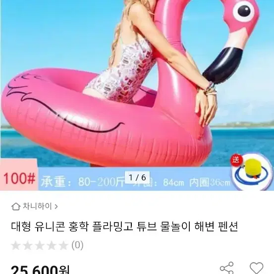 대형 홍학튜브