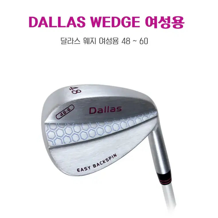 GVTOUR 지브이투어 DALLAS 웨지 여성용 54도L 몬스터골프