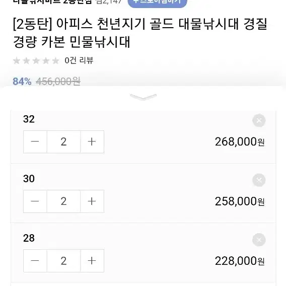 아피스 천년지기골드 28.30,32대