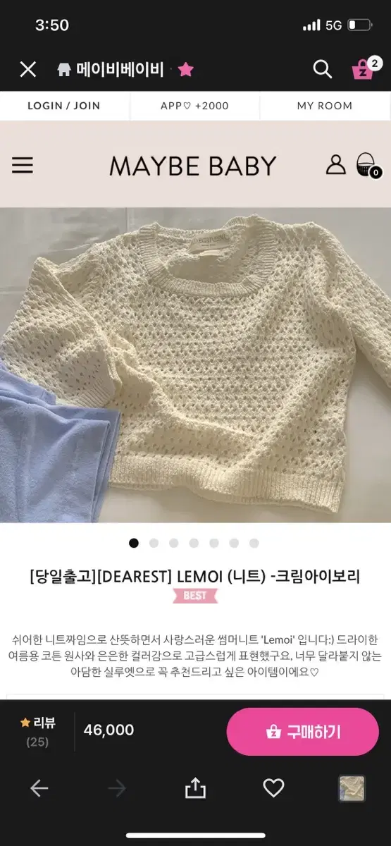 Maybibaby LEMOI Knit