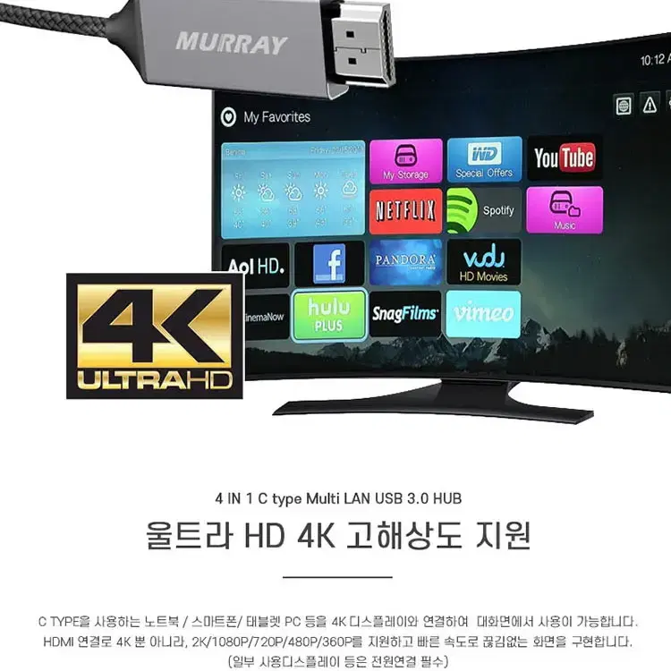 멀티 허브  4 in 1 C 타입 LAN USB 3.0 HUB HDMI