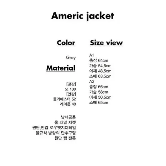 아더에러 아메릭 자켓 사이즈1