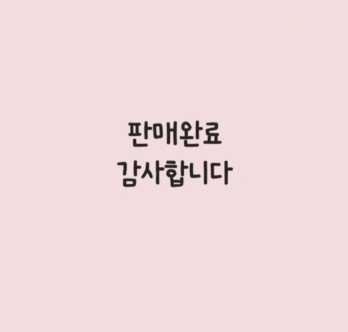 우드스탁 램프 방향제