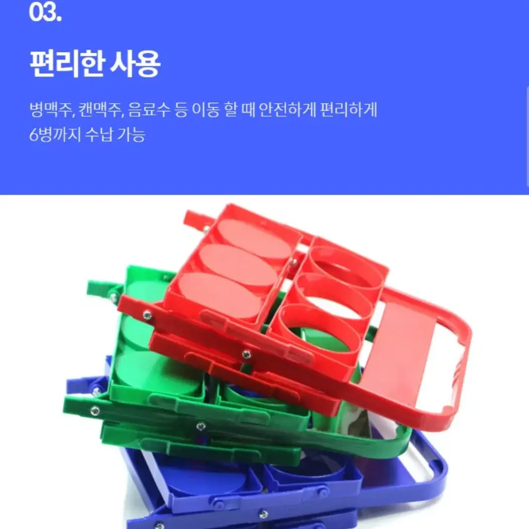 간편 접이식 음료&맥주 캐리어