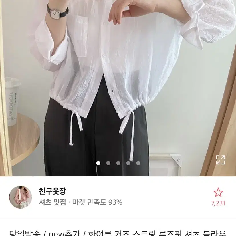 에이블리 루즈핏 스트링 블라우스