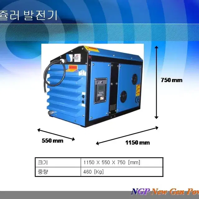 중고 냉동컨테이너 및 발전기 판매합니다.