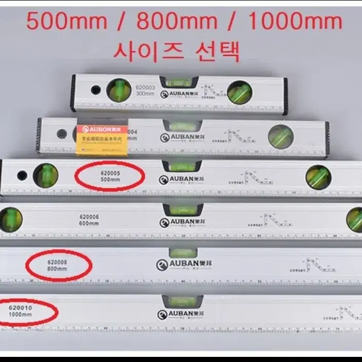 미국 AUBAN 수평대 1000mm 판매합니다.