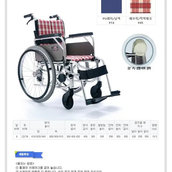 미키코리아 최고급형 수동 휠체어 미라지7 노펑크 통타이어 전국택배가능