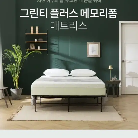 지누스 매트리스