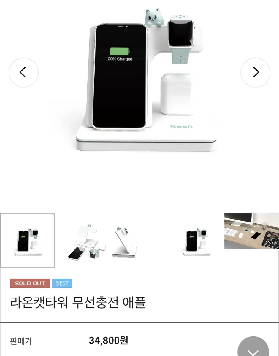 가격 내림!! 카온 캣타워 무선 충전기 판매