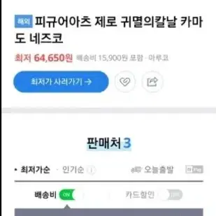 귀멸의 칼날 탄지로.네즈코/렌고쿠.아카자/젠이츠 피규어 세트 판매합니다.